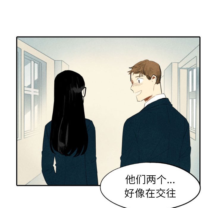甜蜜营救 第37话 37 第20页