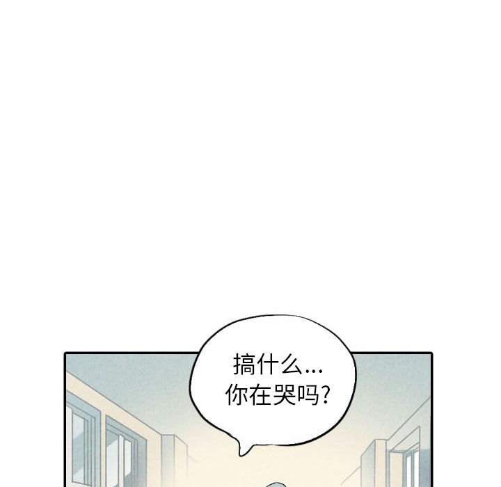 甜蜜营救 第37话 37 第24页