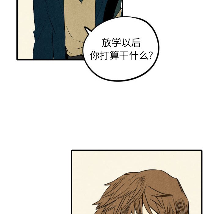 甜蜜营救 第37话 37 第27页