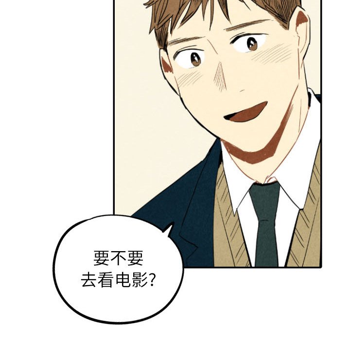甜蜜营救 第37话 37 第28页