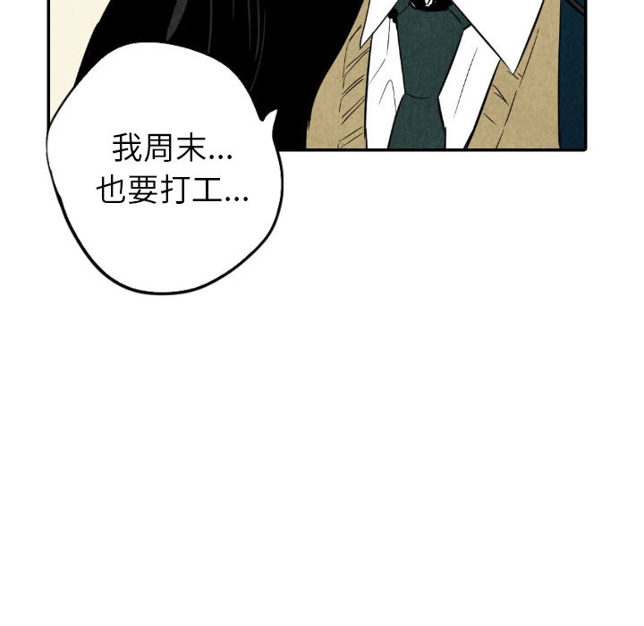 甜蜜营救 第37话 37 第33页
