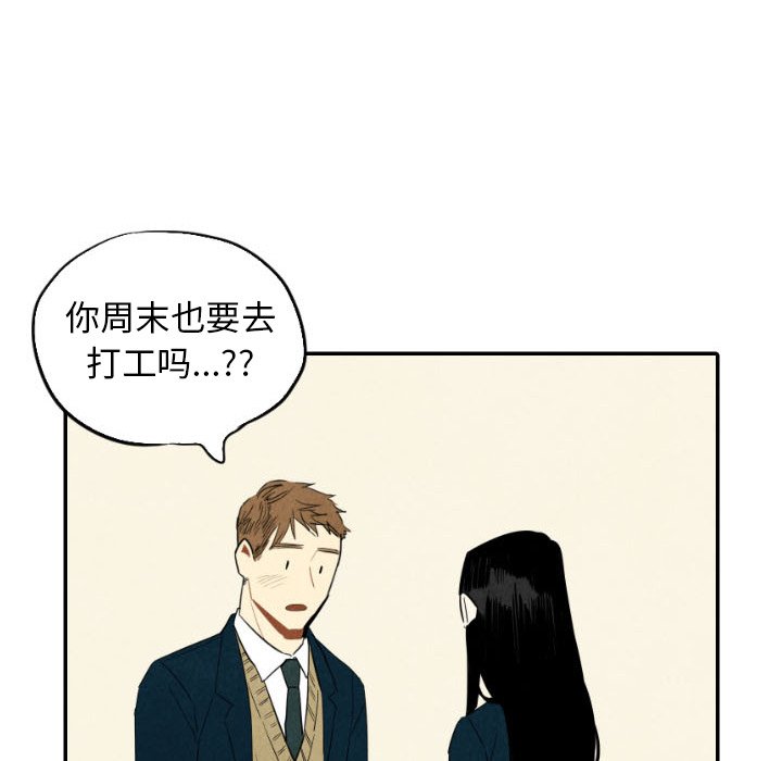 甜蜜营救 第37话 37 第34页