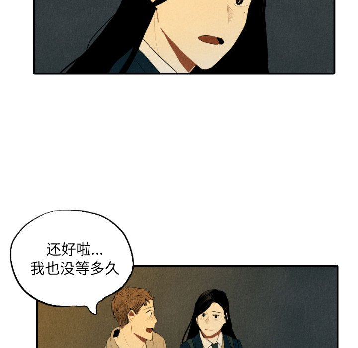 甜蜜营救 第37话 37 第61页