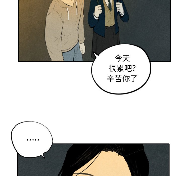甜蜜营救 第37话 37 第62页