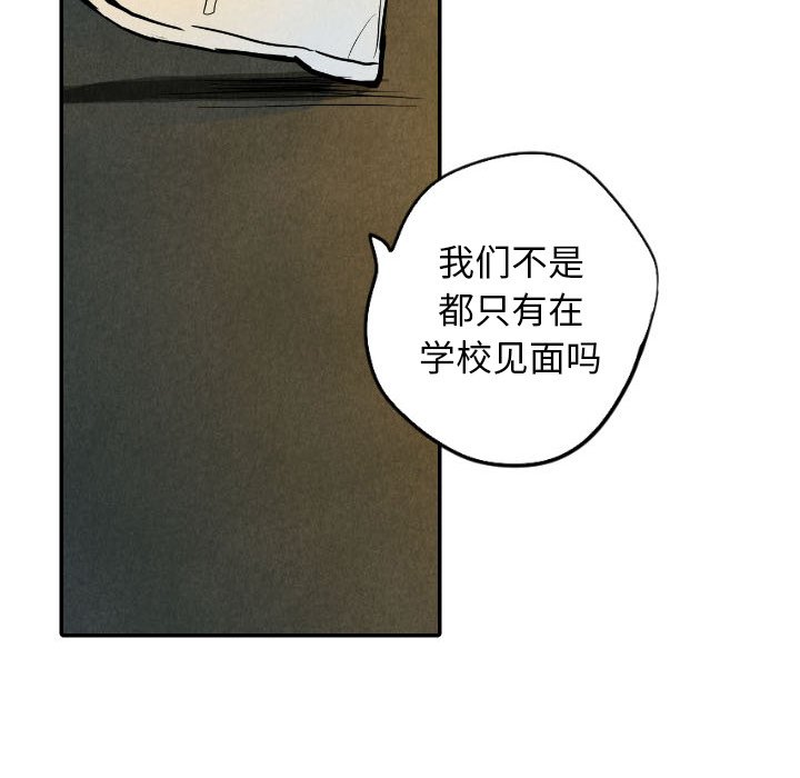 甜蜜营救 第37话 37 第66页