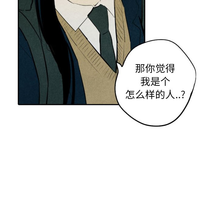 甜蜜营救 第37话 37 第72页
