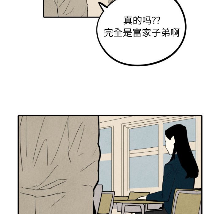 甜蜜营救 第36话 36 第108页