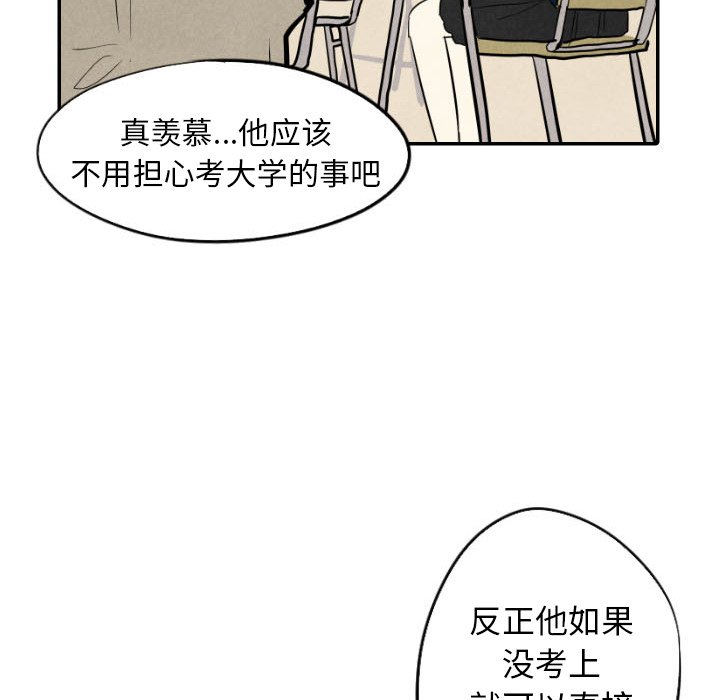 甜蜜营救 第36话 36 第109页
