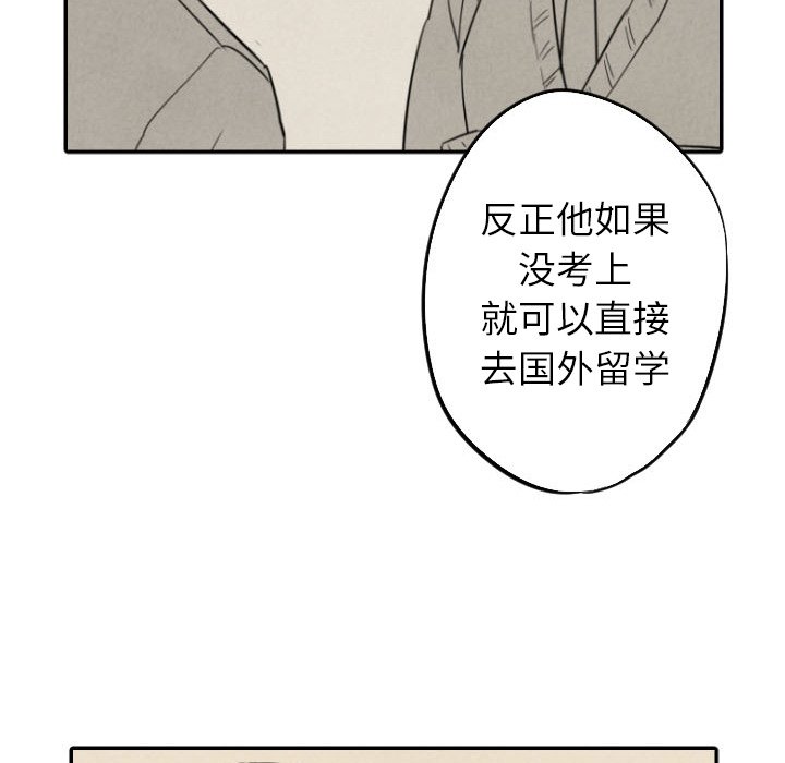 甜蜜营救 第36话 36 第121页