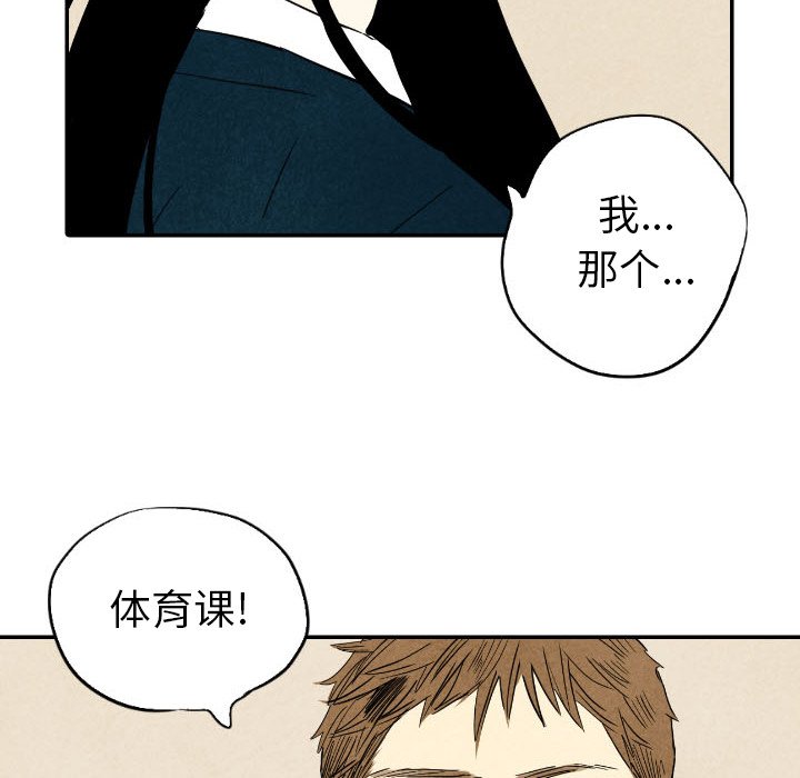 甜蜜营救 第36话 36 第134页
