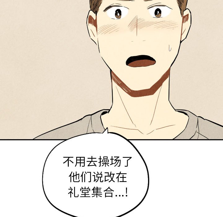 甜蜜营救 第36话 36 第135页