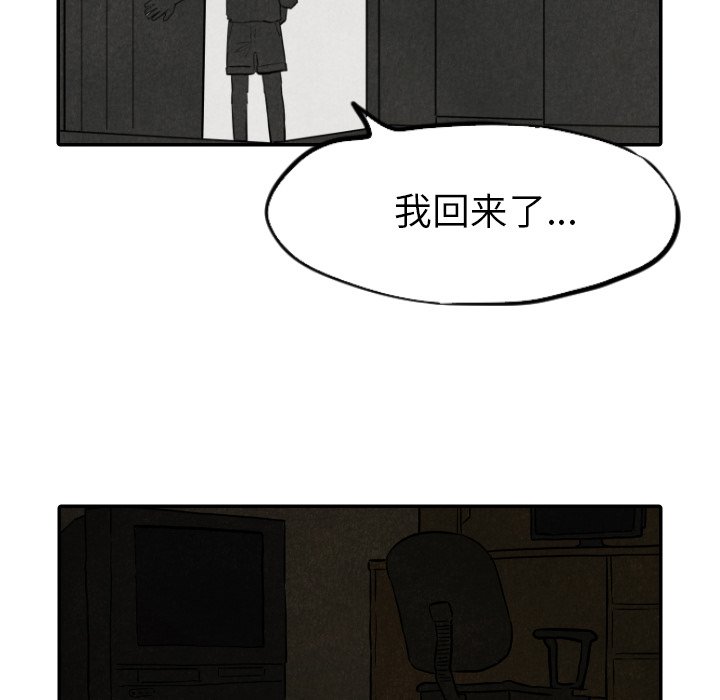 甜蜜营救 第36话 36 第28页
