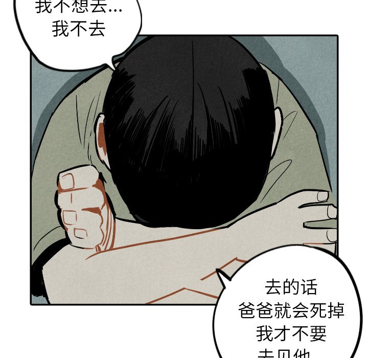 甜蜜营救 第36话 36 第47页