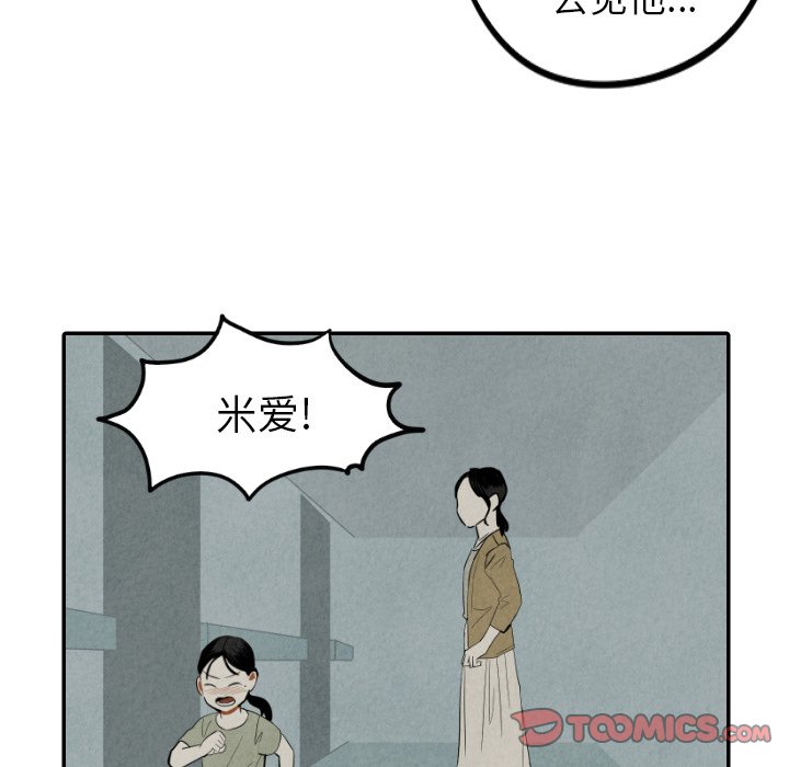甜蜜营救 第36话 36 第48页