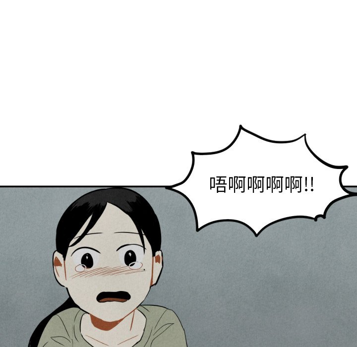 甜蜜营救 第36话 36 第57页