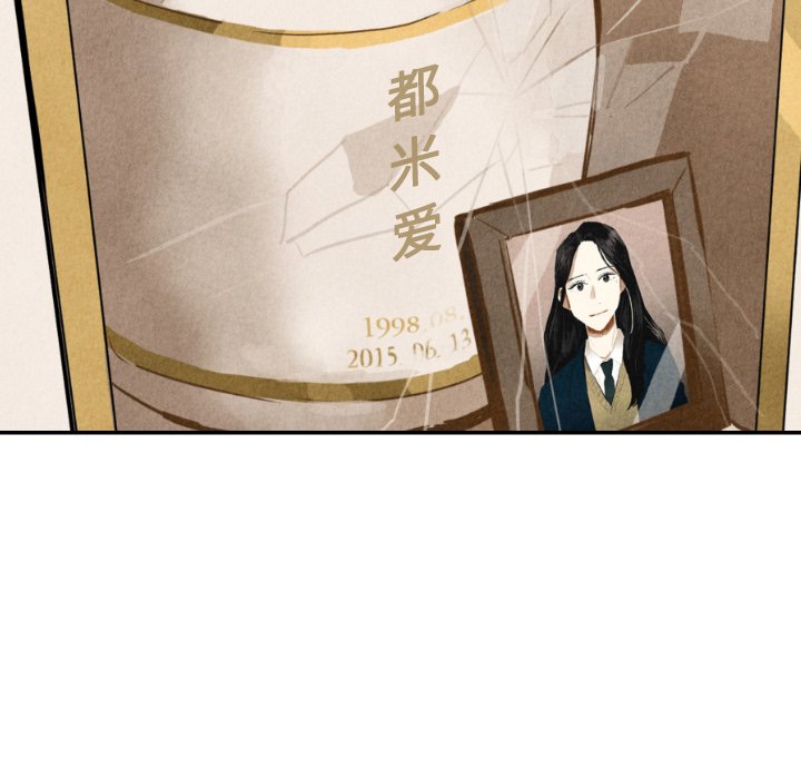 甜蜜营救 第36话 36 第7页