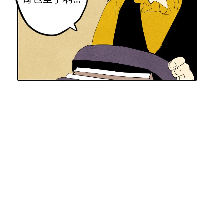 甜蜜营救 第36话 36 第70页