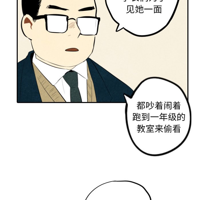 甜蜜营救 第36话 36 第86页