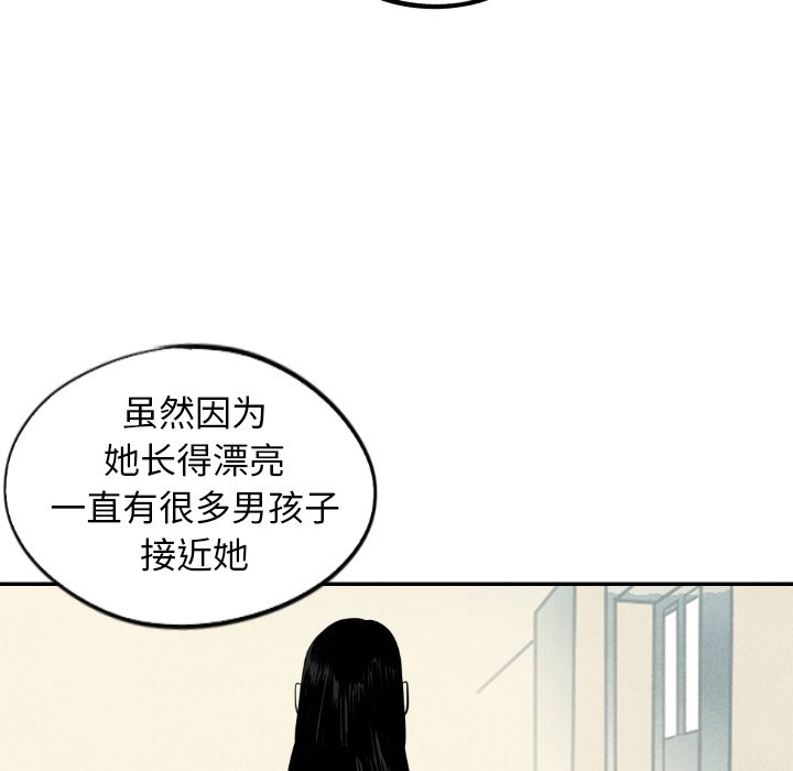 甜蜜营救 第36话 36 第88页