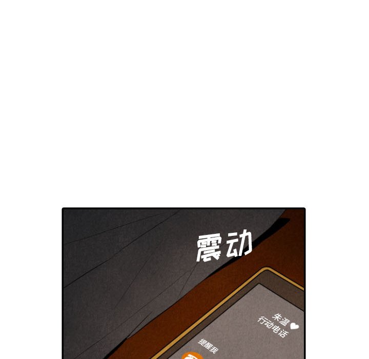 甜蜜营救 第35话 35 第118页
