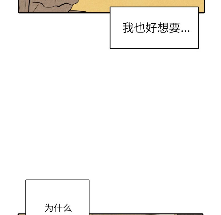 甜蜜营救 第35话 35 第13页