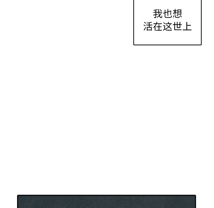 甜蜜营救 第35话 35 第18页