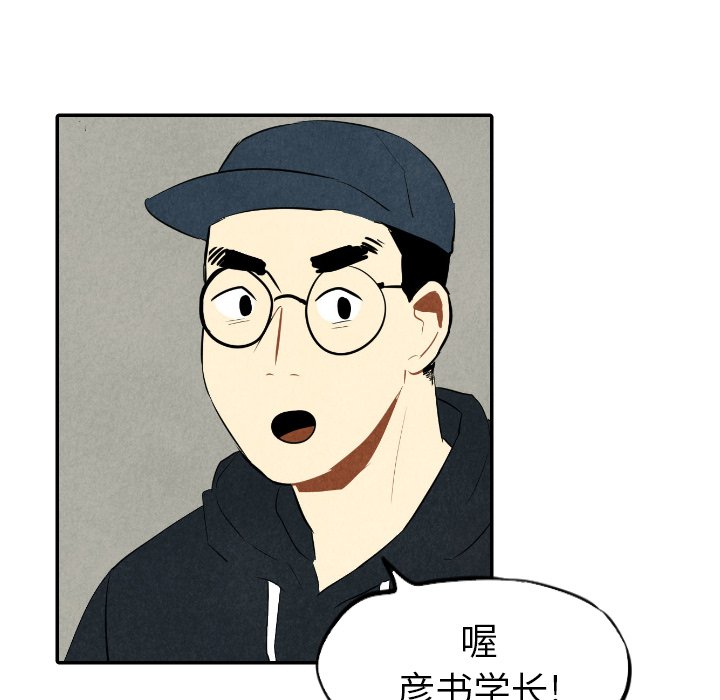 甜蜜营救 第35话 35 第36页