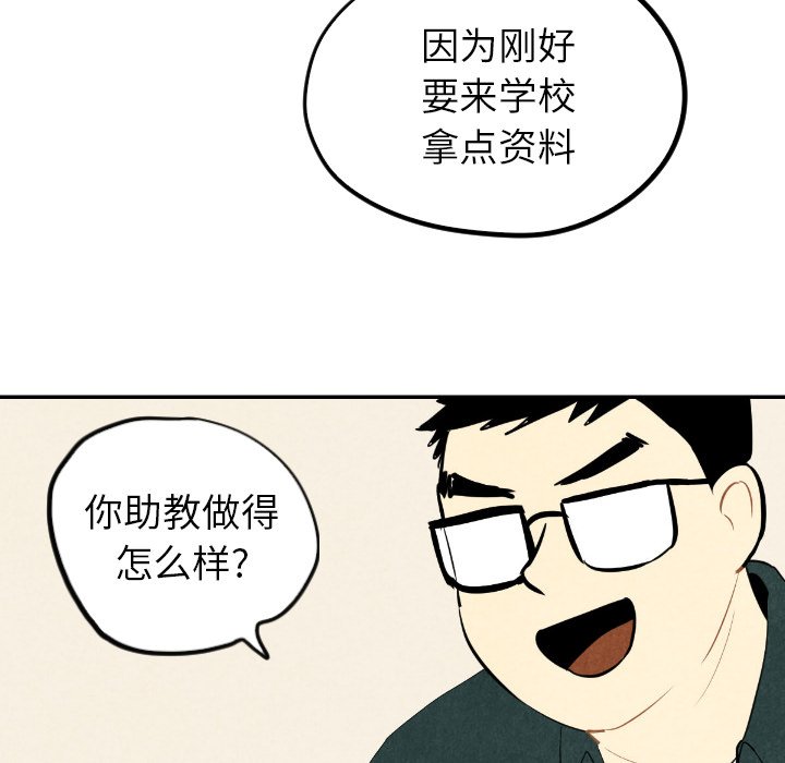 甜蜜营救 第35话 35 第39页