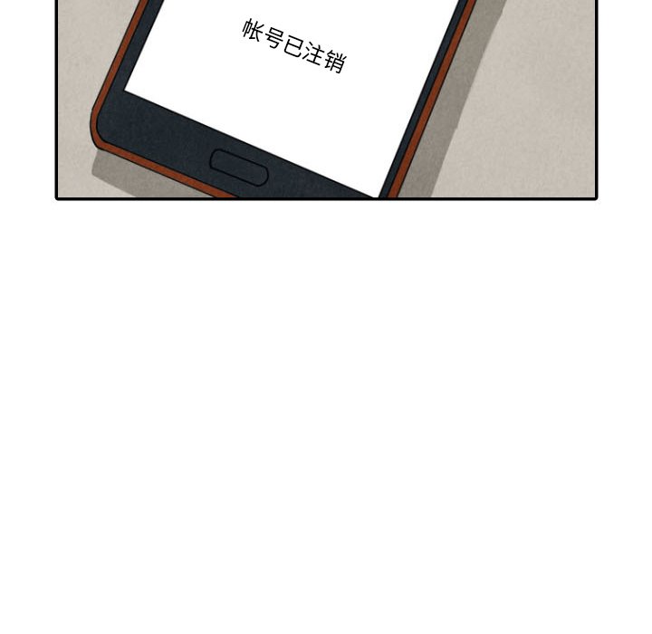甜蜜营救 第35话 35 第53页