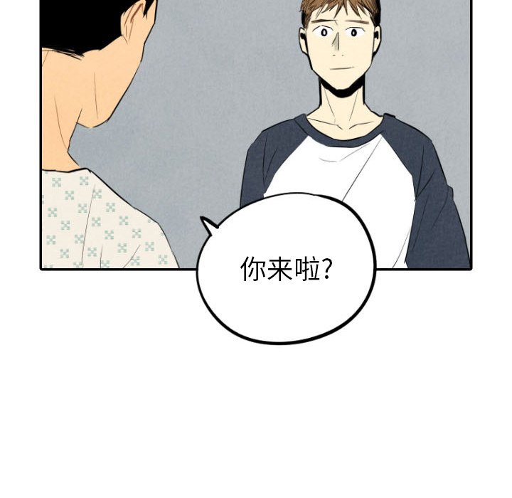 甜蜜营救 第35话 35 第59页