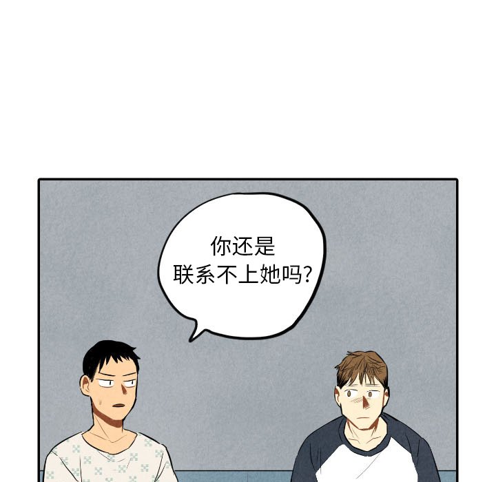甜蜜营救 第35话 35 第60页