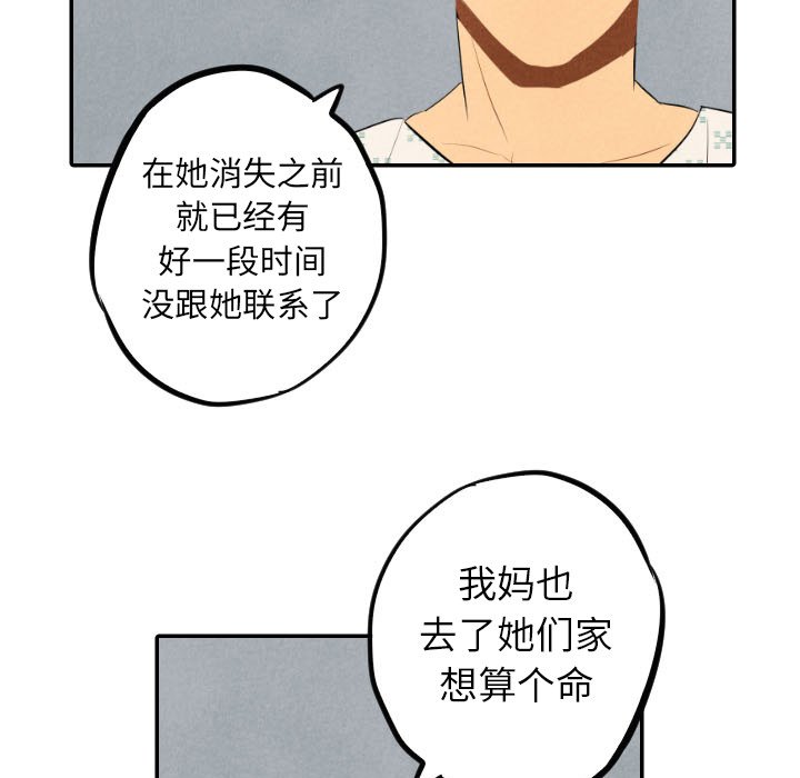 甜蜜营救 第35话 35 第70页