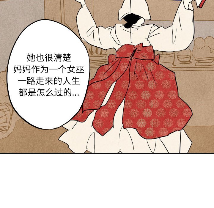 甜蜜营救 第35话 35 第92页