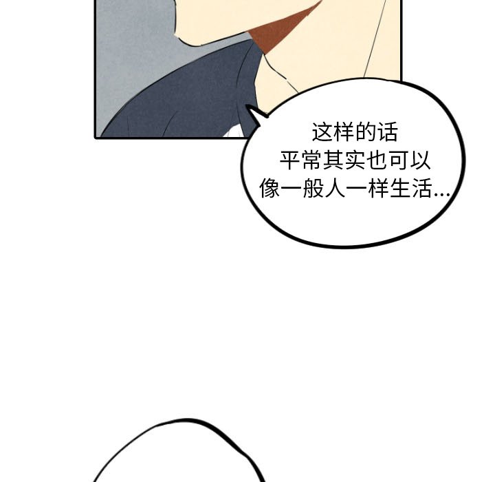 甜蜜营救 第35话 35 第95页