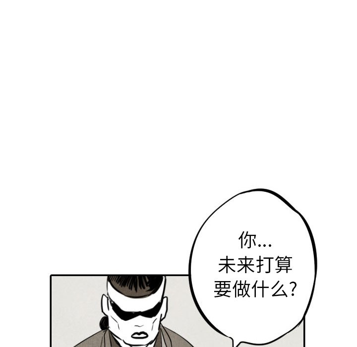甜蜜营救 第34话 34 第107页