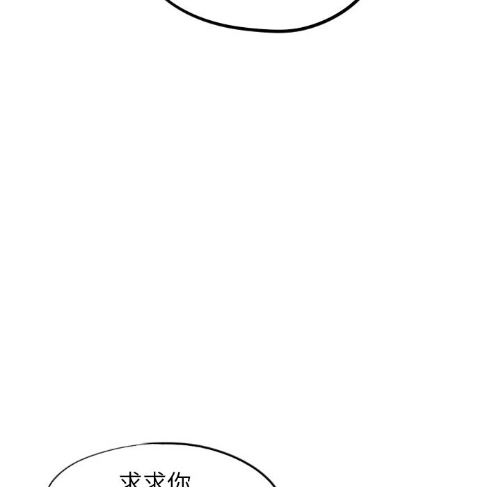甜蜜营救 第34话 34 第112页