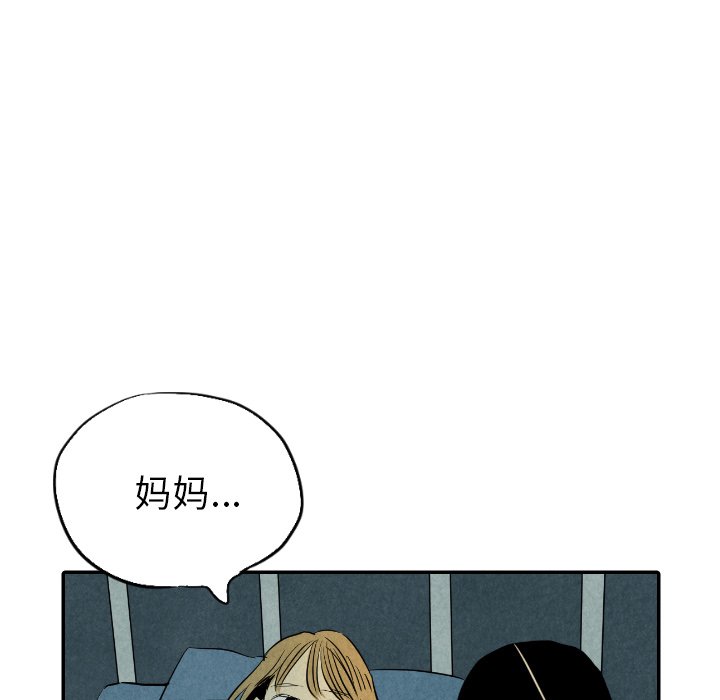甜蜜营救 第34话 34 第22页