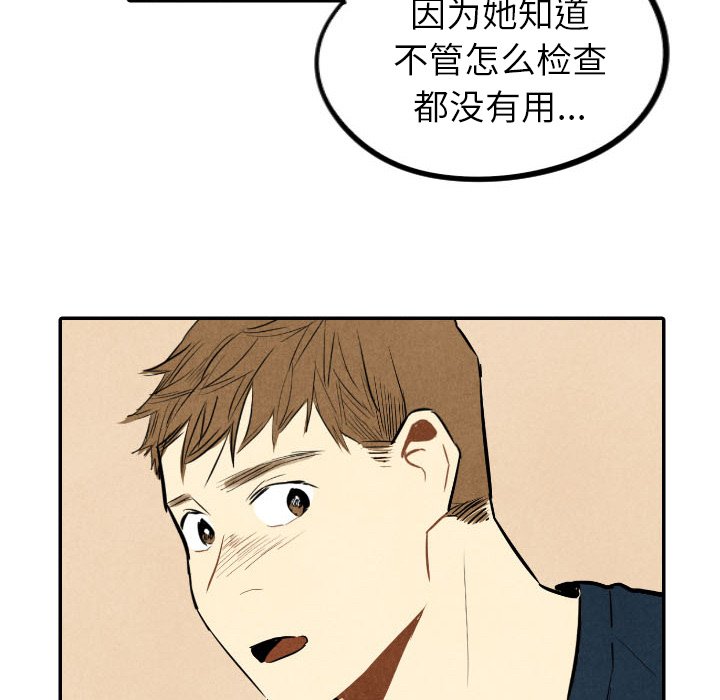 甜蜜营救 第34话 34 第42页