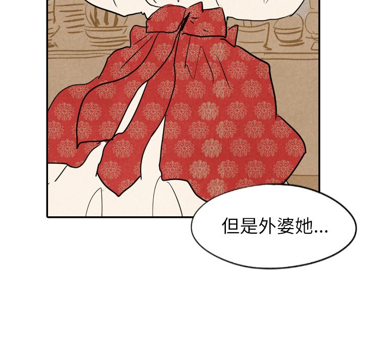 甜蜜营救 第34话 34 第50页