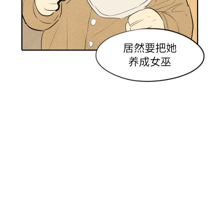 甜蜜营救 第34话 34 第56页