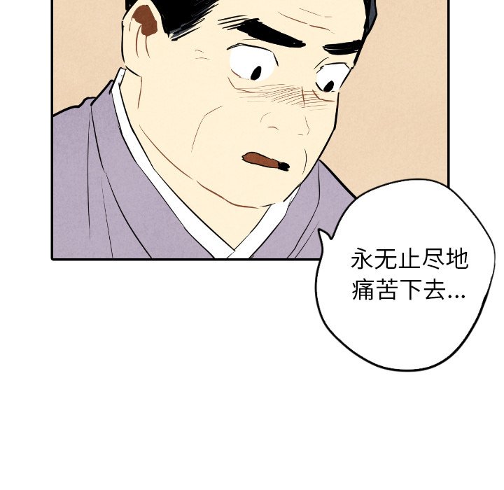 甜蜜营救 第34话 34 第64页