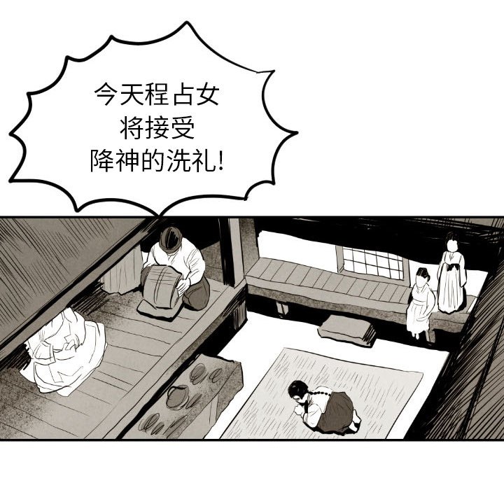 甜蜜营救 第34话 34 第85页