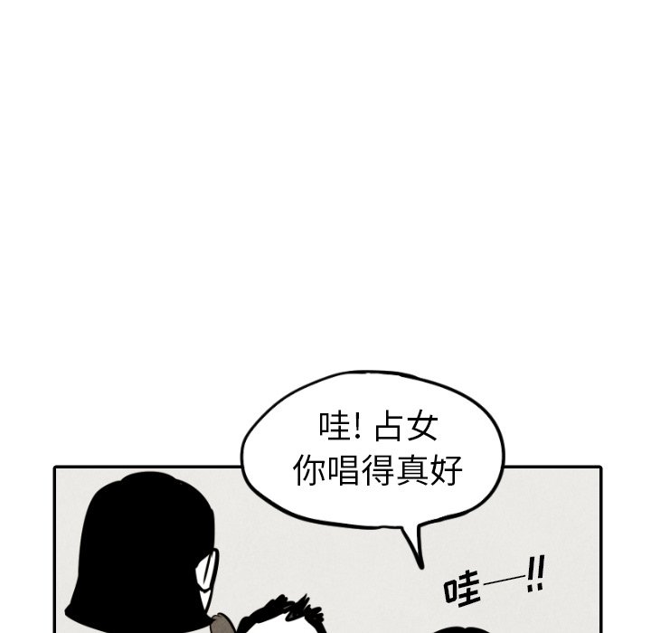 甜蜜营救 第33话 33 第105页