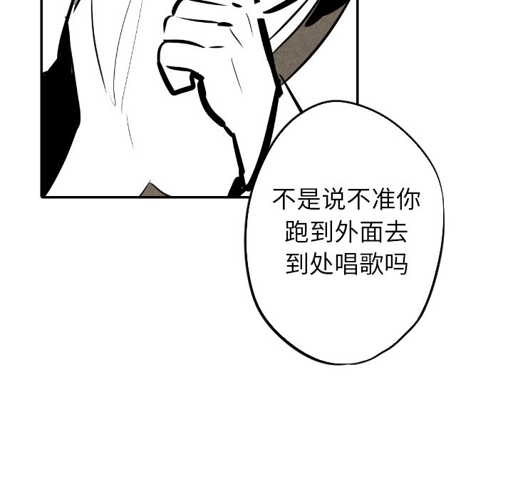 甜蜜营救 第33话 33 第114页