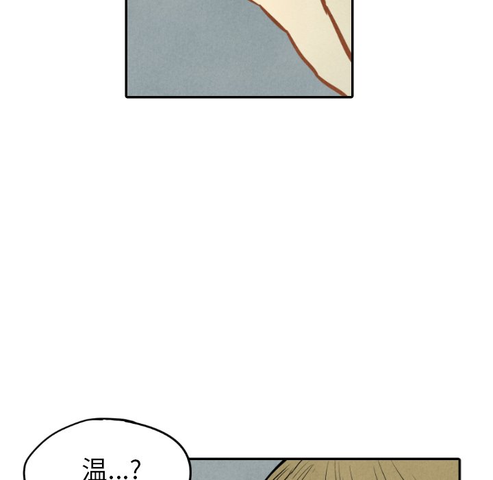 甜蜜营救 第33话 33 第31页