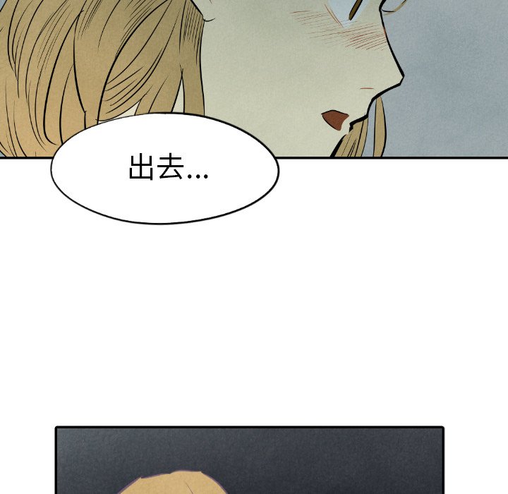 甜蜜营救 第33话 33 第63页