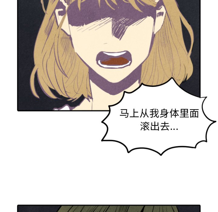 甜蜜营救 第33话 33 第66页