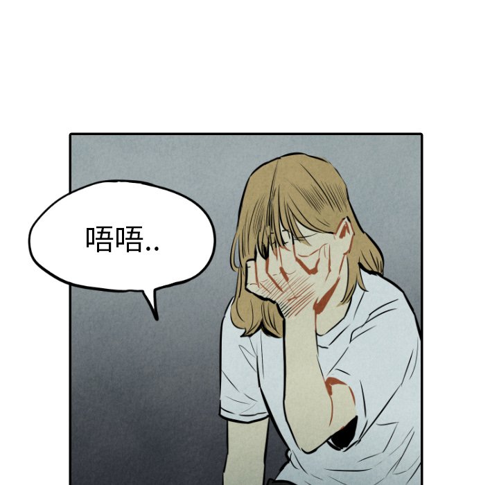 甜蜜营救 第33话 33 第68页