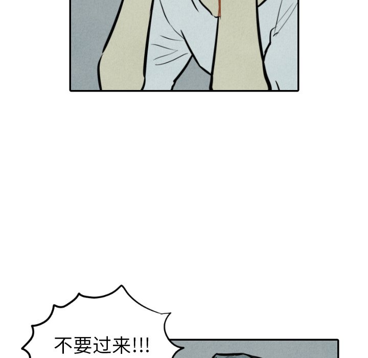 甜蜜营救 第33话 33 第78页