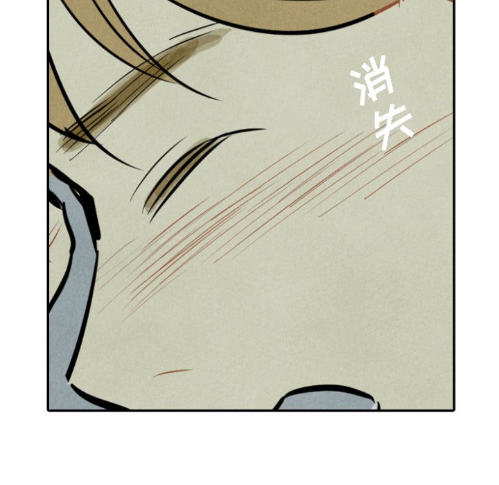 甜蜜营救 第33话 33 第83页